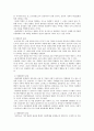 아동학대와 보호사업 7페이지
