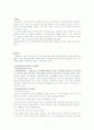 고령친화산업, 개념과 등장배경, 현황, 일본의 고령친화산업과 비교, 전망 보고서 2페이지
