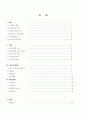 ( 과학 )과 교수-학습 과정안 2페이지