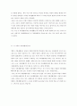지하생활자의 수기를 통한 나의 자아찾기 2페이지