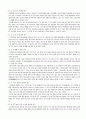 하상주단대공정 5페이지