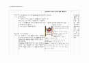 평화 수업 이렇게 하겠다. 세안지도안 2페이지
