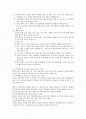 암통증의 정의와 조절방법에 대하여 2페이지