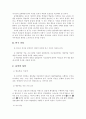 스포츠심리(체육심리)에 대한 논문을 읽고 요약 2페이지