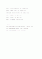행정학에서 사례중심으로 연구논문 34페이지