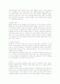 태양전지의 응용분야 2페이지