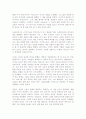 노먼포터의 «디자이너란 무엇인가»감상문 2페이지
