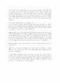 조기입학과 조기교육 2페이지
