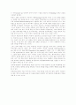 창의적 인재 2페이지