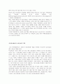 금융위기와 금융정보 2페이지