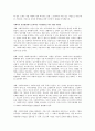 사회복지사로서의 자기분석하기 2페이지