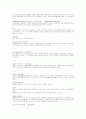 호텔 내 식음료 부서에서 쓰이는 용어 7페이지