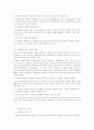 아동복지 발달사 21페이지