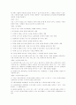 아동복지 발달사 30페이지