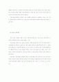 상표자산의 가치에 대한 연구 32페이지