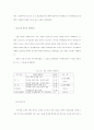 상표자산의 가치에 대한 연구 44페이지