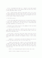 사회복지실천론 요약정리  24페이지