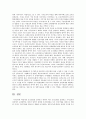 행정학에서 사례중심으로 연구논문 24페이지