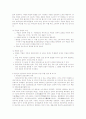 부동산 원론 문제1 2페이지