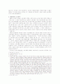 한국의 노동정책 2페이지