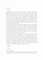 알콜상담사례(집단상담)  2페이지