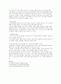 알콜상담사례(집단상담)  7페이지