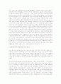 사회복지사로서의 자기분석하기 2페이지