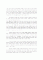 [독후감] 피그말리온 효과를 읽고  4페이지