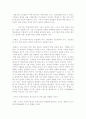 [독후감] 피그말리온 효과를 읽고  5페이지
