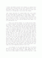 [독후감] 피그말리온 효과를 읽고  6페이지