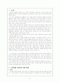 의정부 지역 사회분석보고서 3페이지