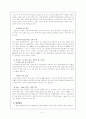 의정부 지역 사회분석보고서 6페이지