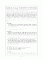 의정부 지역 사회분석보고서 8페이지