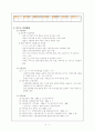 의정부 지역 사회분석보고서 13페이지
