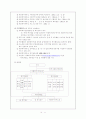 의정부 지역 사회분석보고서 14페이지