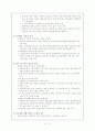 의정부 지역 사회분석보고서 21페이지