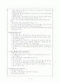 의정부 지역 사회분석보고서 22페이지