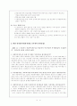 의정부 지역 사회분석보고서 23페이지