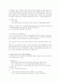 저당권의 의의와 효력  2페이지