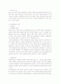 명신대 법학개론 기말과제 헌법재판소의 권한 1페이지