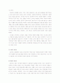발달단계별 자존감의 형성  4페이지