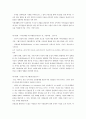 에릭 에릭슨의 심리사회적 발달 8단계 2페이지