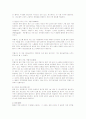 혈액의 성분과 역할 2페이지