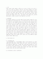 신조어에서 나타나는 음운현상분석, 신조어 사례분석, 신조어의 개념과 발생원인, 국어의 전통성 분석 2페이지