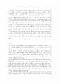 신조어에서 나타나는 음운현상분석, 신조어 사례분석, 신조어의 개념과 발생원인, 국어의 전통성 분석 7페이지