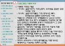 (프로그램개발과평가)다문화 이주 여성의 한국 문화생활 적응 프로그램 파워포인트 PPT 4페이지