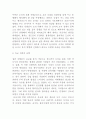 7장 유교 이념에 지배된 조선초기건축 2페이지