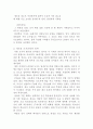 제 10장. 중세의 틀을 벗어나는 도시와 건축 2페이지