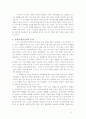 눈길-서평(노인상담) 2페이지