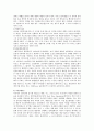 서평(인터넷중독완전정복) 4페이지